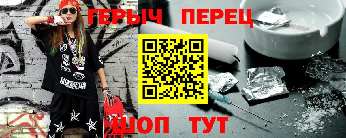 ГЕРОИН гречка Уварово