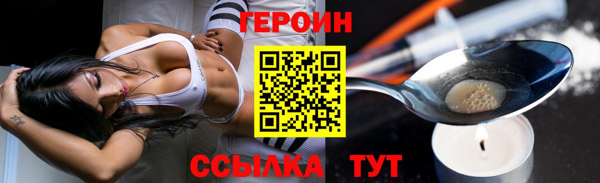 Уварово  ГЕРОИН  Вход с VPN  ГЕРОИН VHQ 